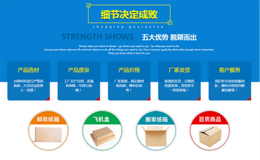 东莞纸盒纸箱优势